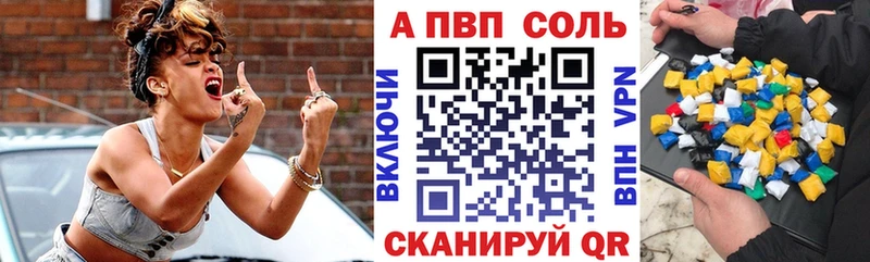 магазин продажи наркотиков  Отрадное  Alfa_PVP СК 