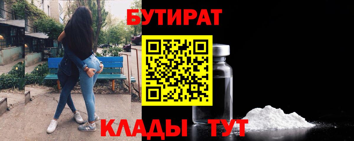 Меф МЯУ МЯУ   Отрадное  Вход с VPN  ГАШ  Конопля  Кокаин 