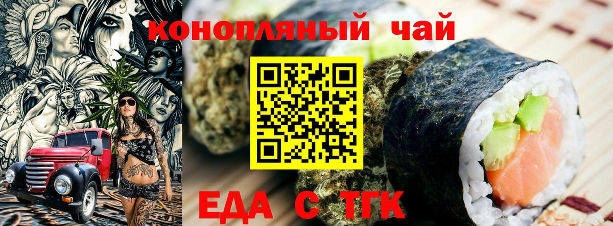 Cannafood конопля  Вход с VPN  Отрадное 