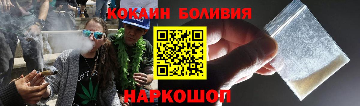 КОКАИН Перу Отрадное