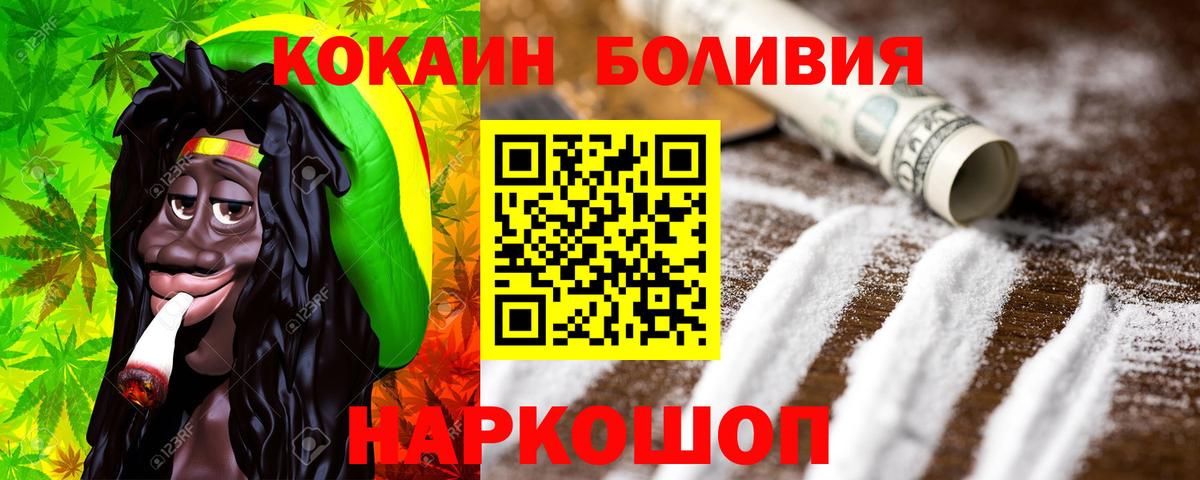 Cocaine Fish Scale  Кокаин  Отрадное  Вход с VPN  Кокаин FishScale 