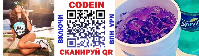 Codein Purple Drank  Отрадное 