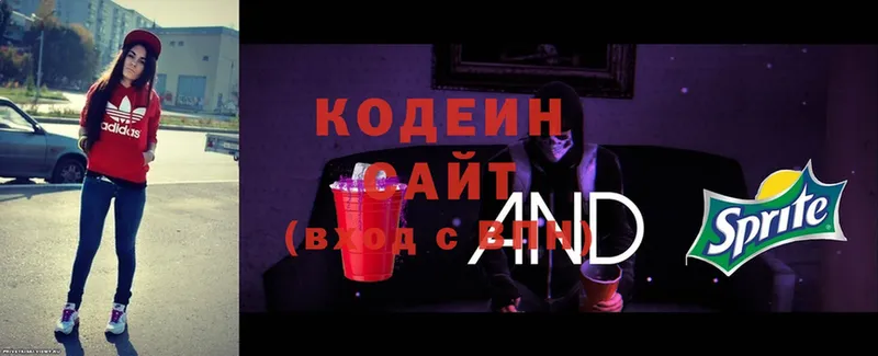 Codein Purple Drank  Отрадное 