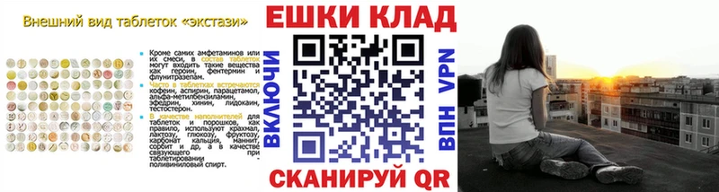 ЭКСТАЗИ ешки  Отрадное 