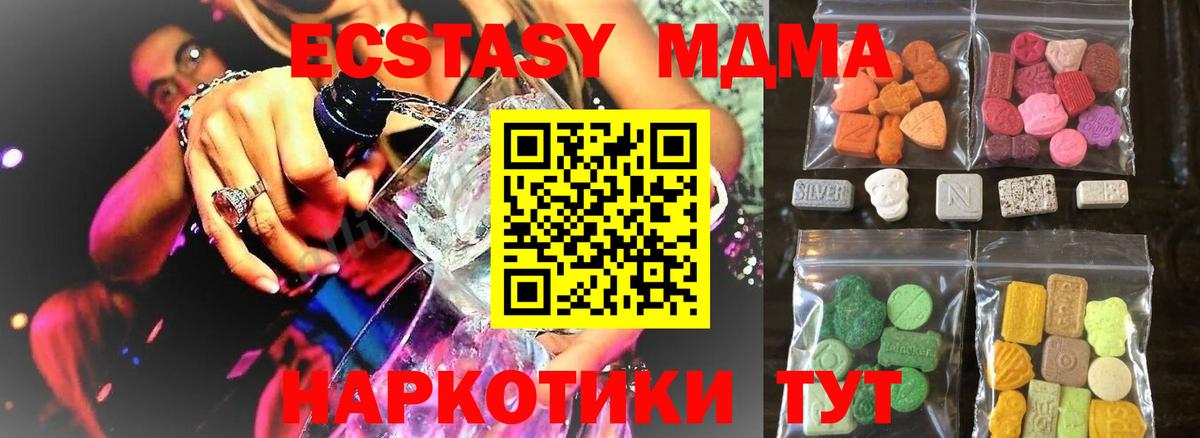 KRAKEN   Вход с VPN  Ecstasy 280мг  Отрадное  Экстази 300 mg 