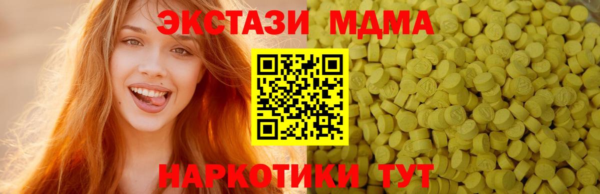 Мяу-Мяу  МАРИХУАНА  Вход с VPN  COCAIN  NBOMe  Отрадное  Гарик 