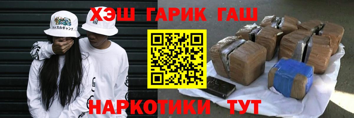 Гашиш Изолятор  ГАШИШ ice o lator  Вход с VPN  Отрадное 