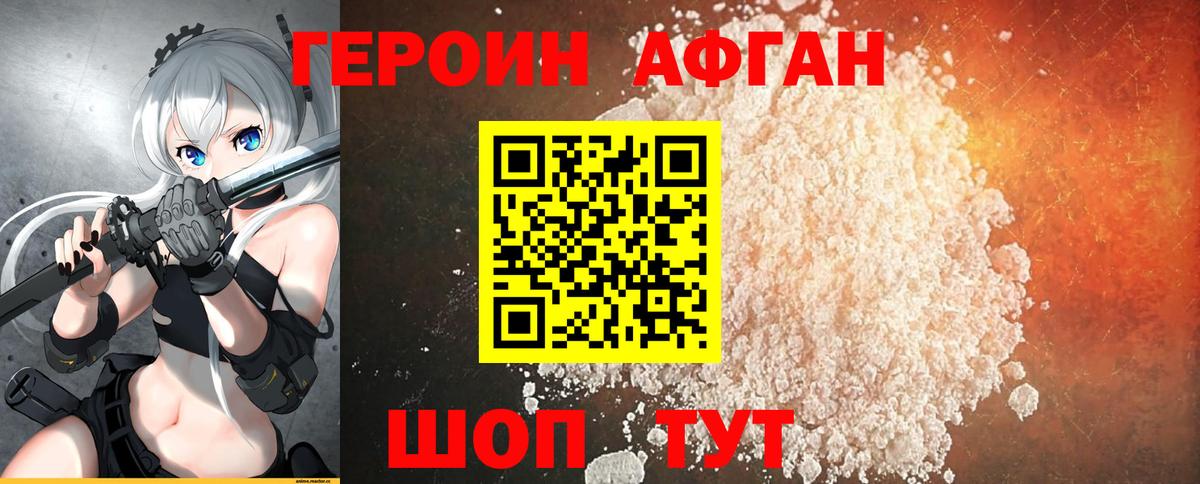 Отрадное  Героин белый  Героин  Вход с VPN 