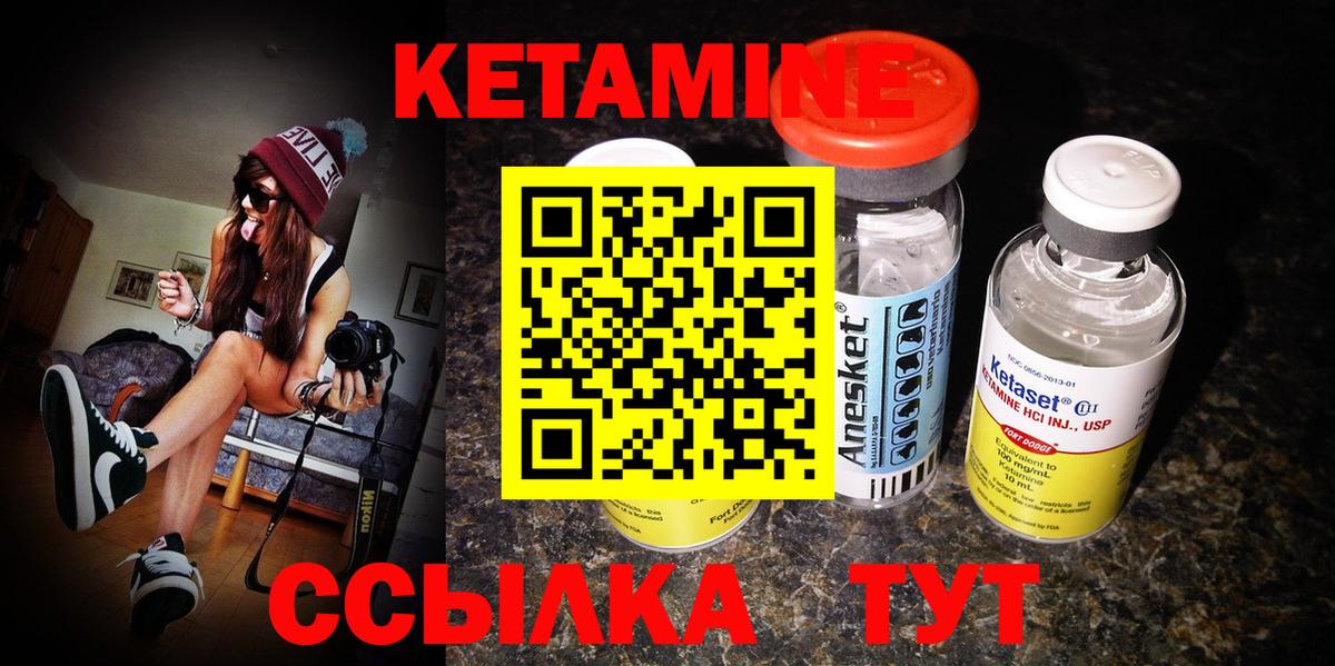 КЕТАМИН ketamine Отрадное