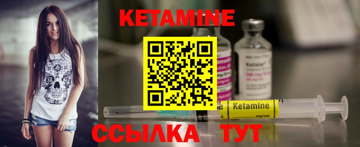 КЕТАМИН VHQ  Вход с VPN  Отрадное 