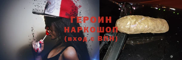 мяу мяу кристалл Магас