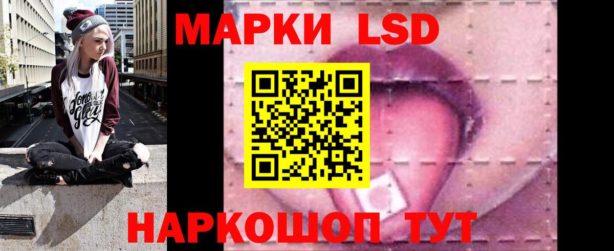 ЛСД экстази  Вход с VPN  LSD-25 экстази ecstasy  Отрадное  LSD-25 экстази ecstasy 