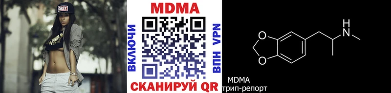 наркотики  Отрадное  МДМА VHQ 
