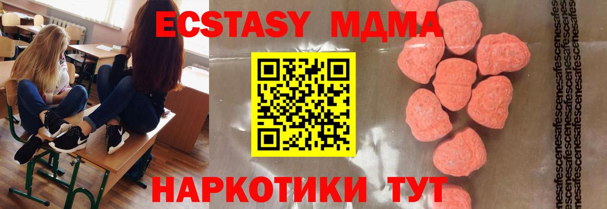 МДМА молли Отрадное