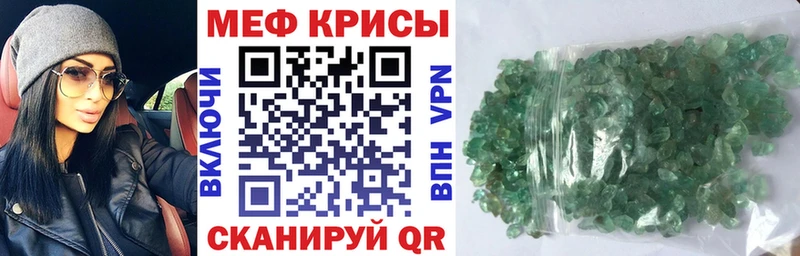 Мефедрон мяу мяу  как найти   Отрадное 