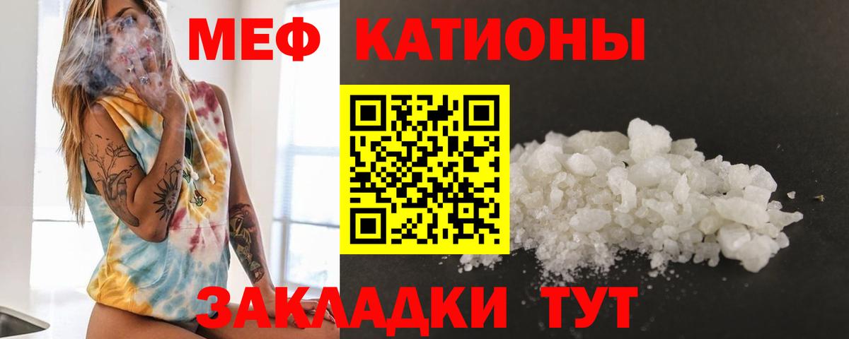 Отрадное  купить закладку  Меф  Меф  МЕФ мяу мяу  Вход с VPN  Мефедрон mephedrone 