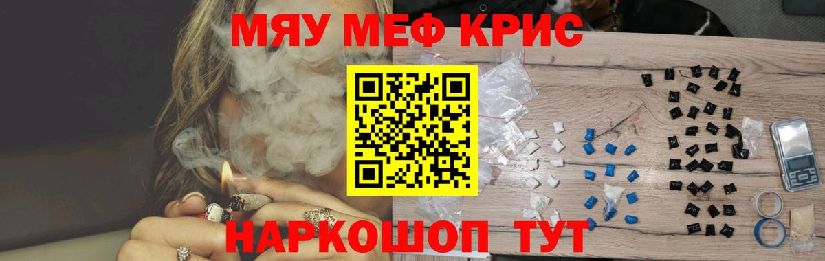 МЕФ  Отрадное
