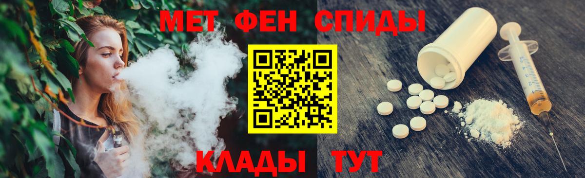 МЕТАМФЕТАМИН пудра  Вход с VPN  Отрадное  МЕТАМФЕТАМИН пудра 